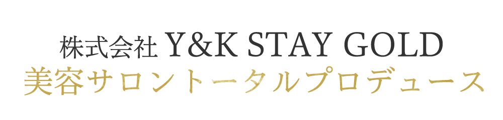 美容サロントータルプロデュース | 株式会社Y&K STAY GOLD